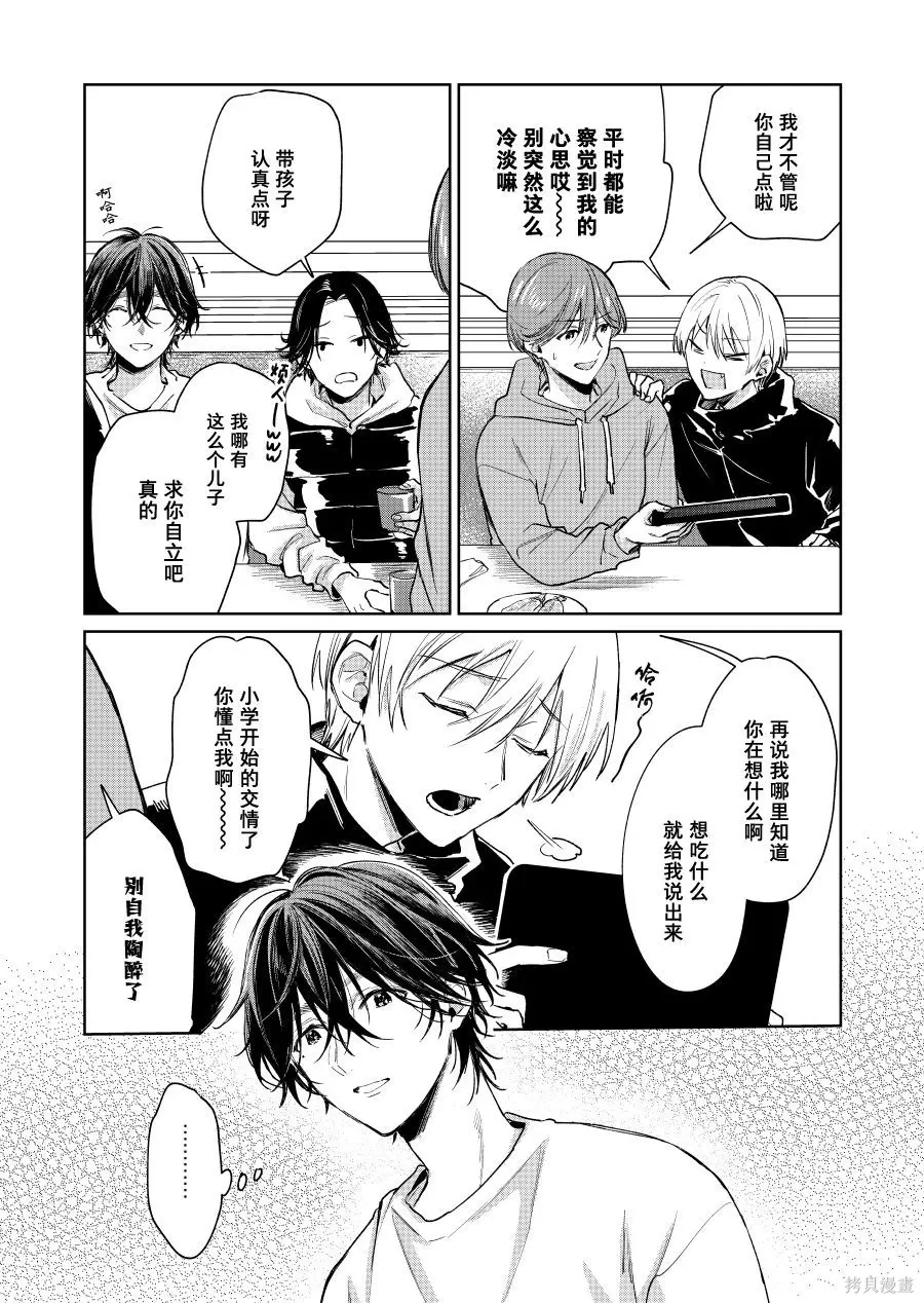 第143话 第2页