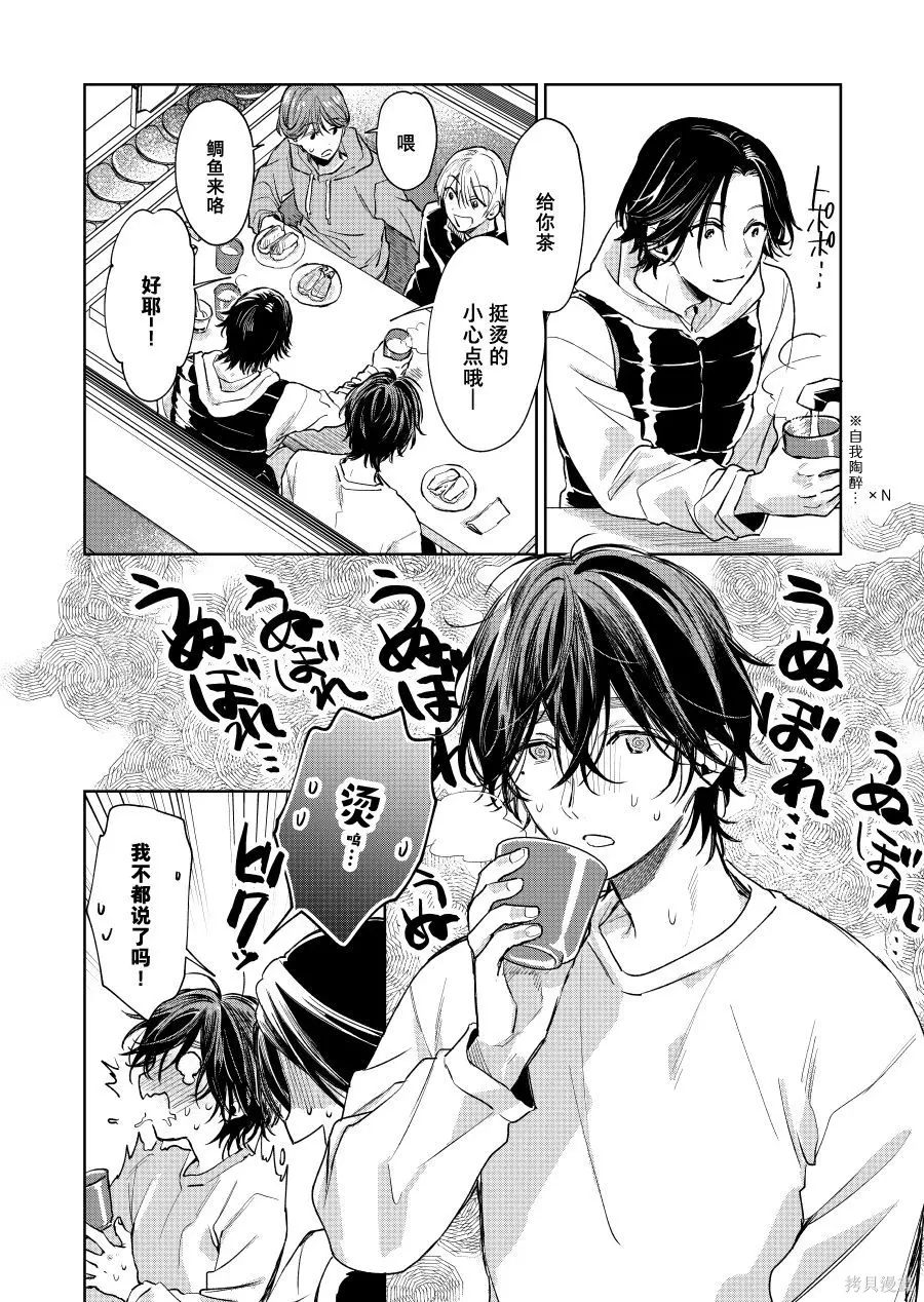 第143话 第4页