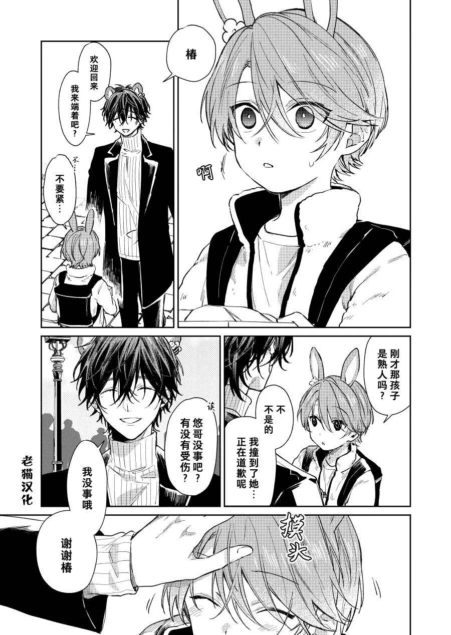 第43话 第1页