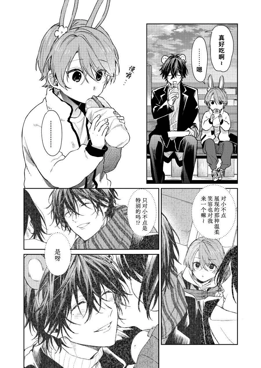 第43话 第2页