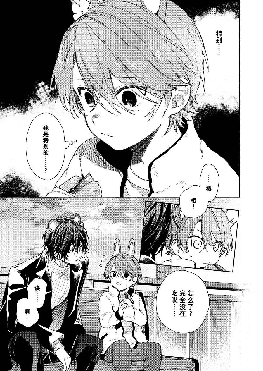 第43话 第3页