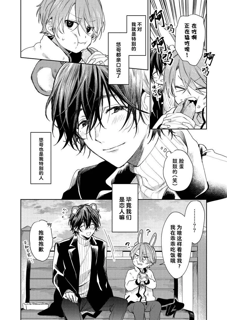 第43话 第4页