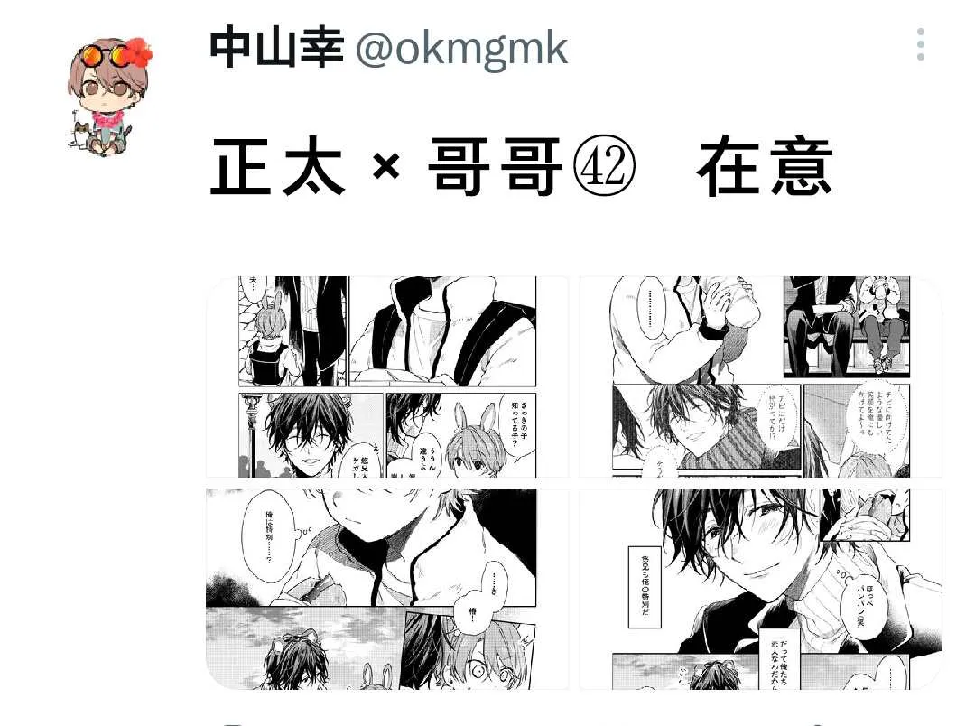 第43话 第5页