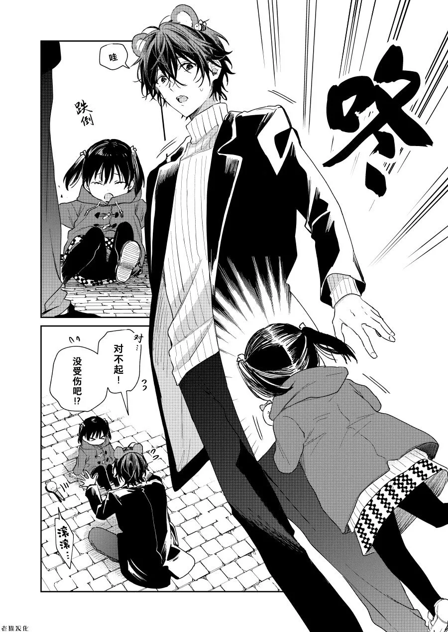 第42话 第1页