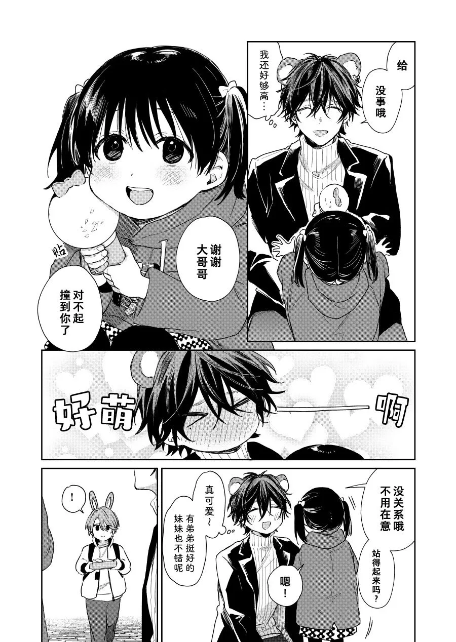 第42话 第3页