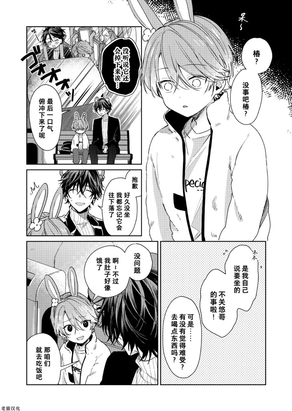 第41话 第1页