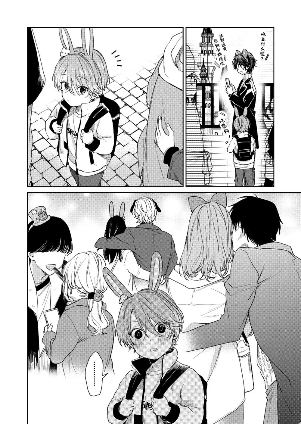 第41话 第2页