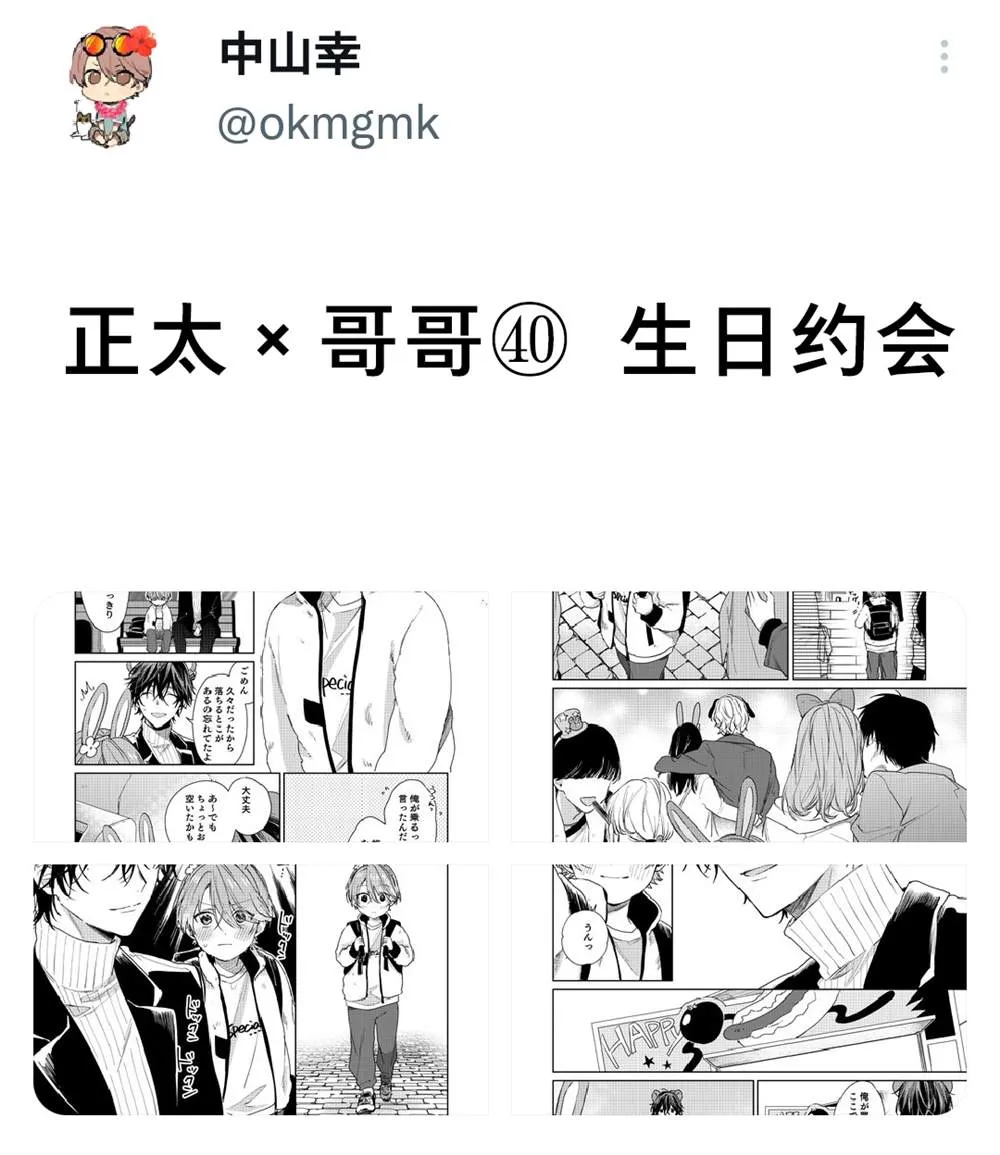 第41话 第5页