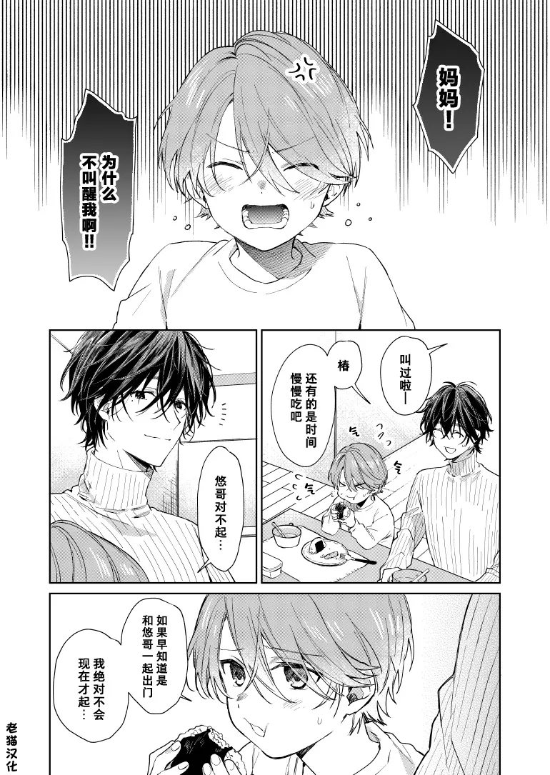 第39话 第1页