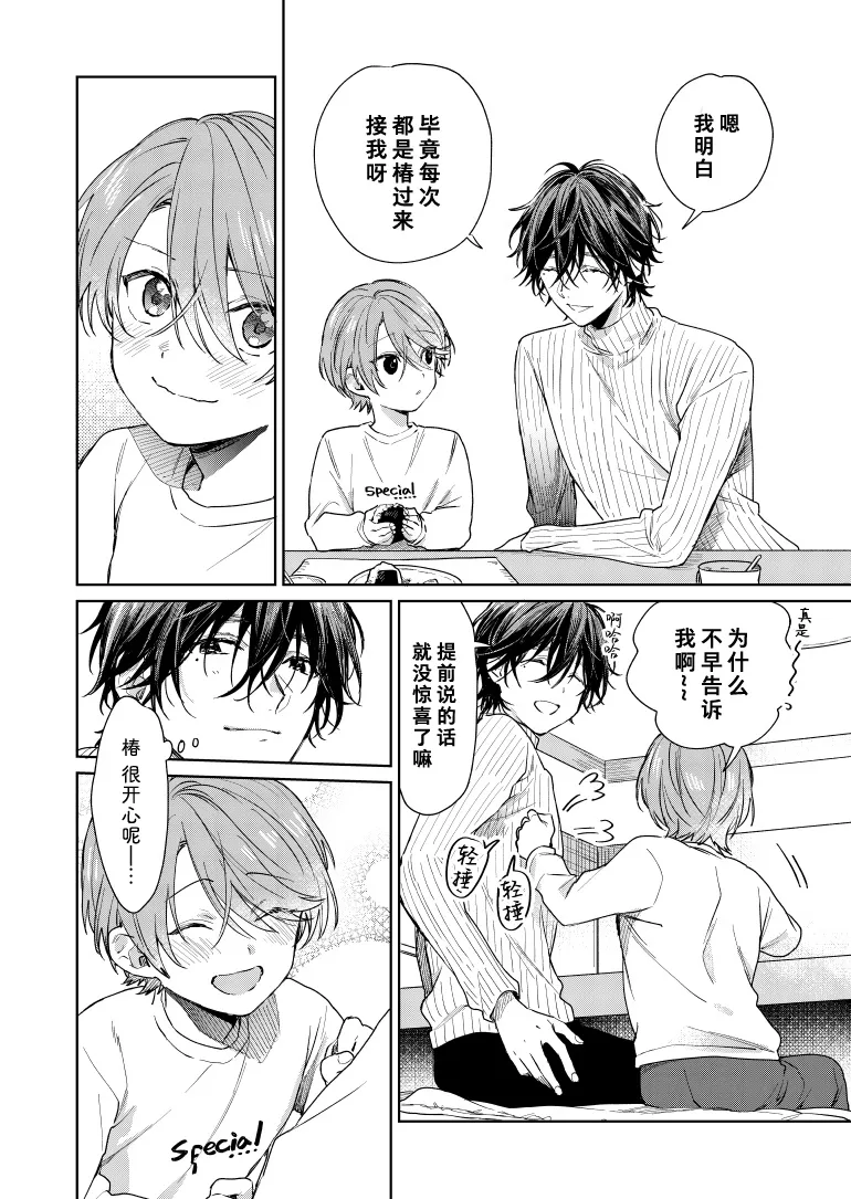 第39话 第2页