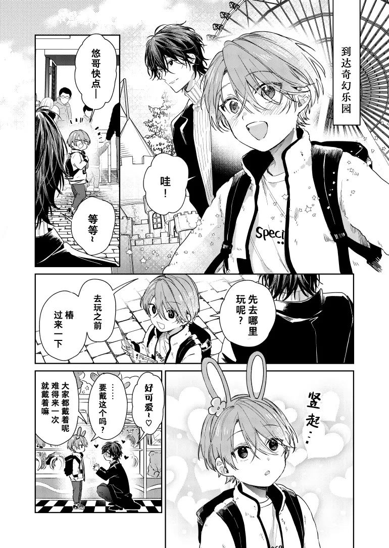 第39话 第3页