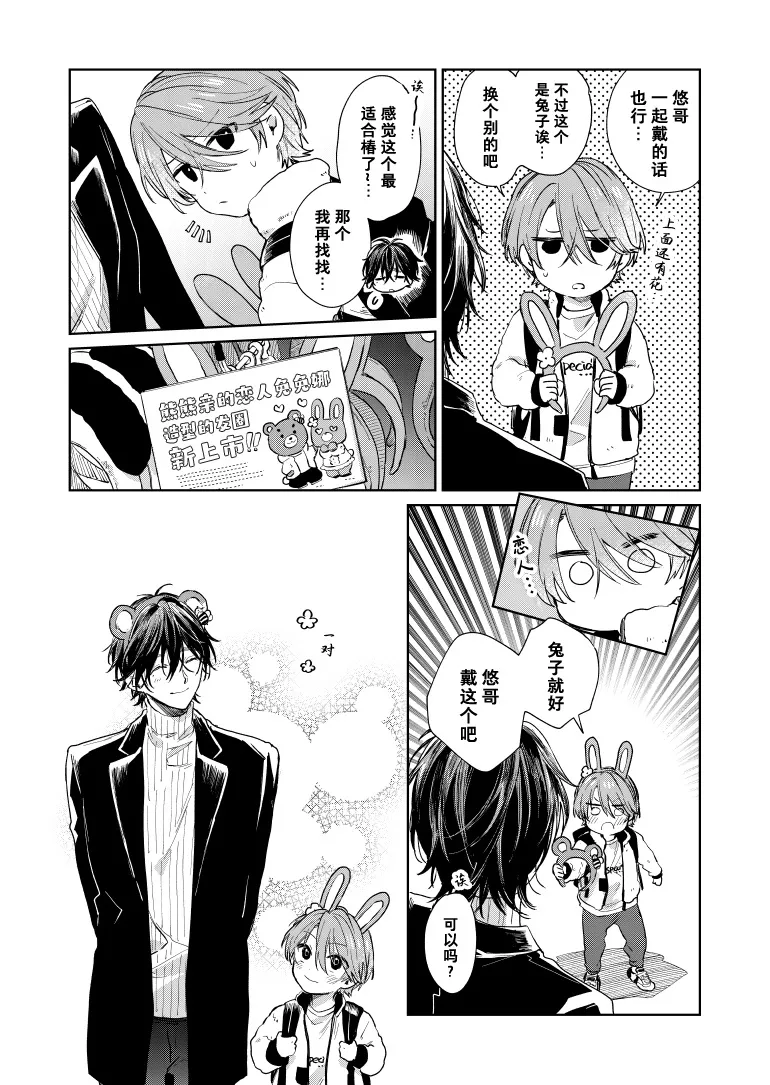 第39话 第4页