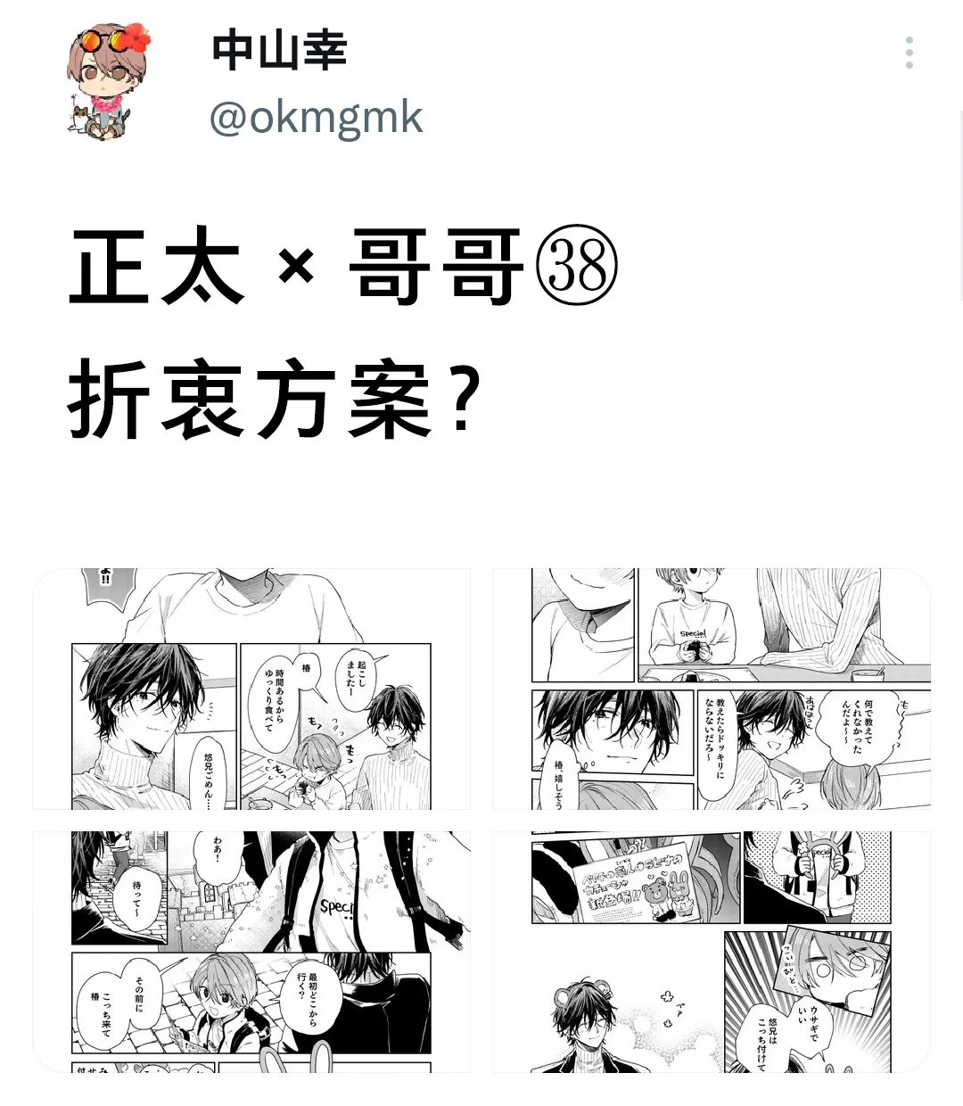 第39话 第5页