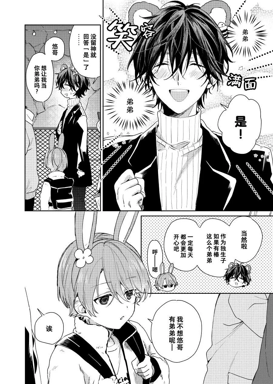 第40话 第2页
