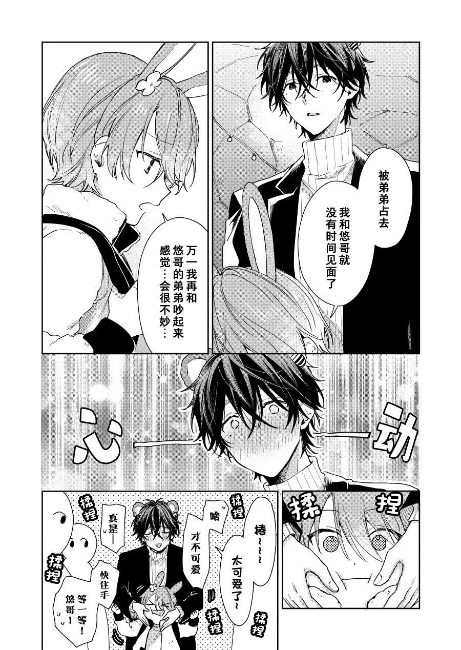 第40话 第3页
