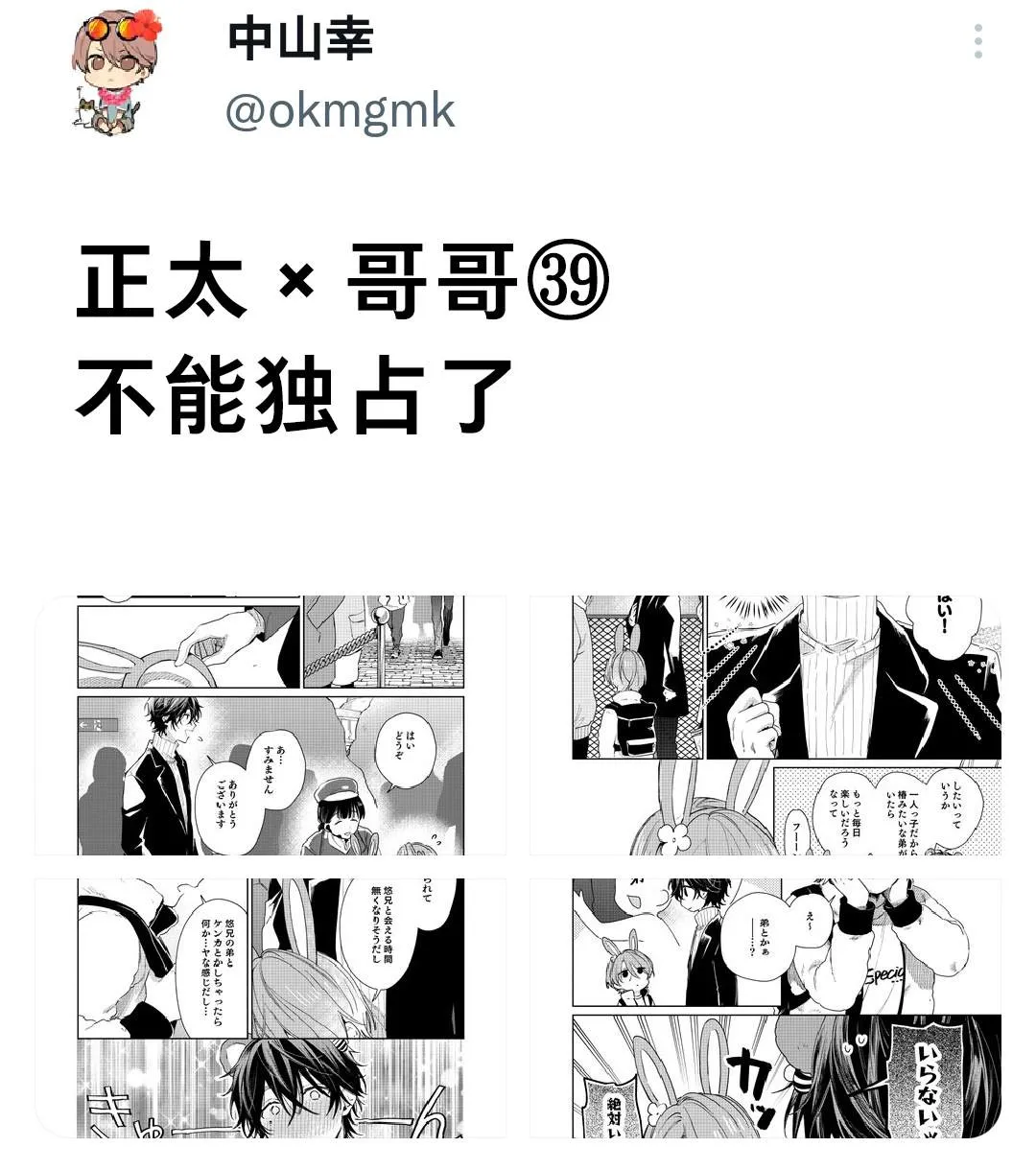 第40话 第5页