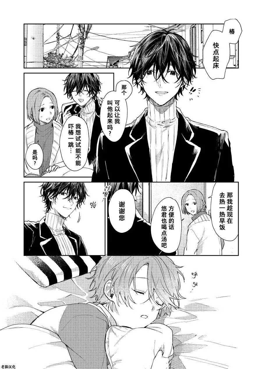 第38话 第1页