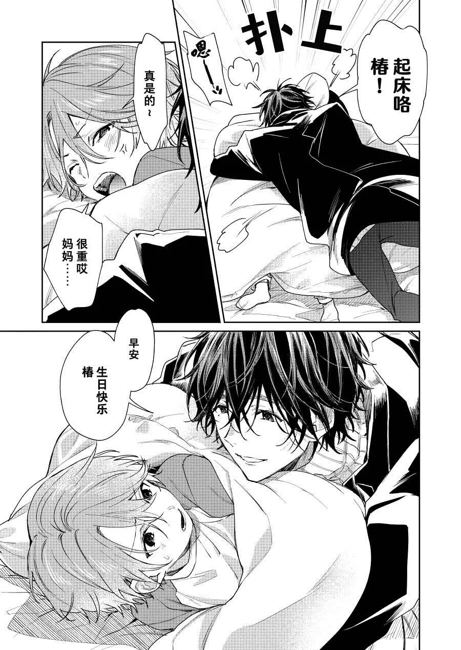 第38话 第3页