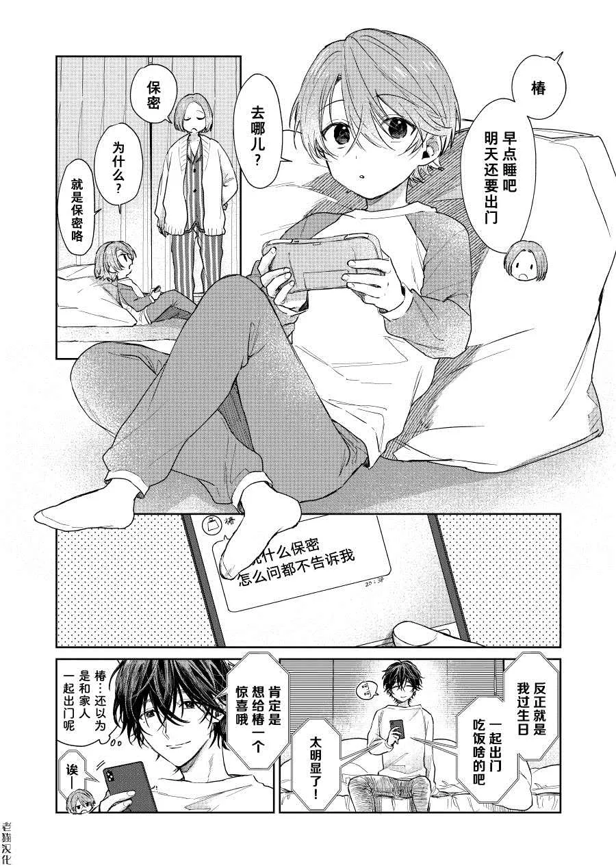 第37话 第1页
