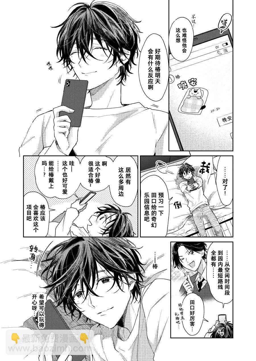 第37话 第2页