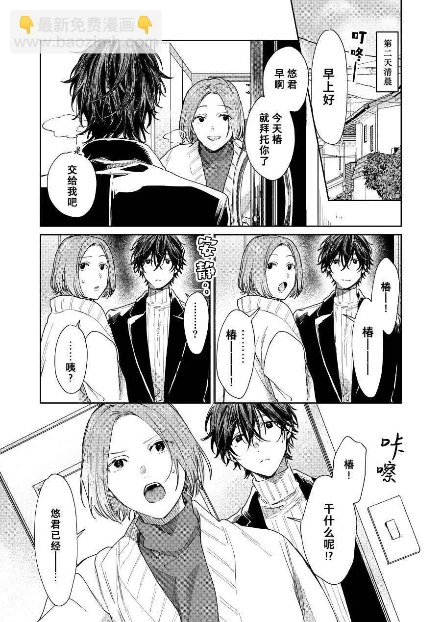 第37话 第3页