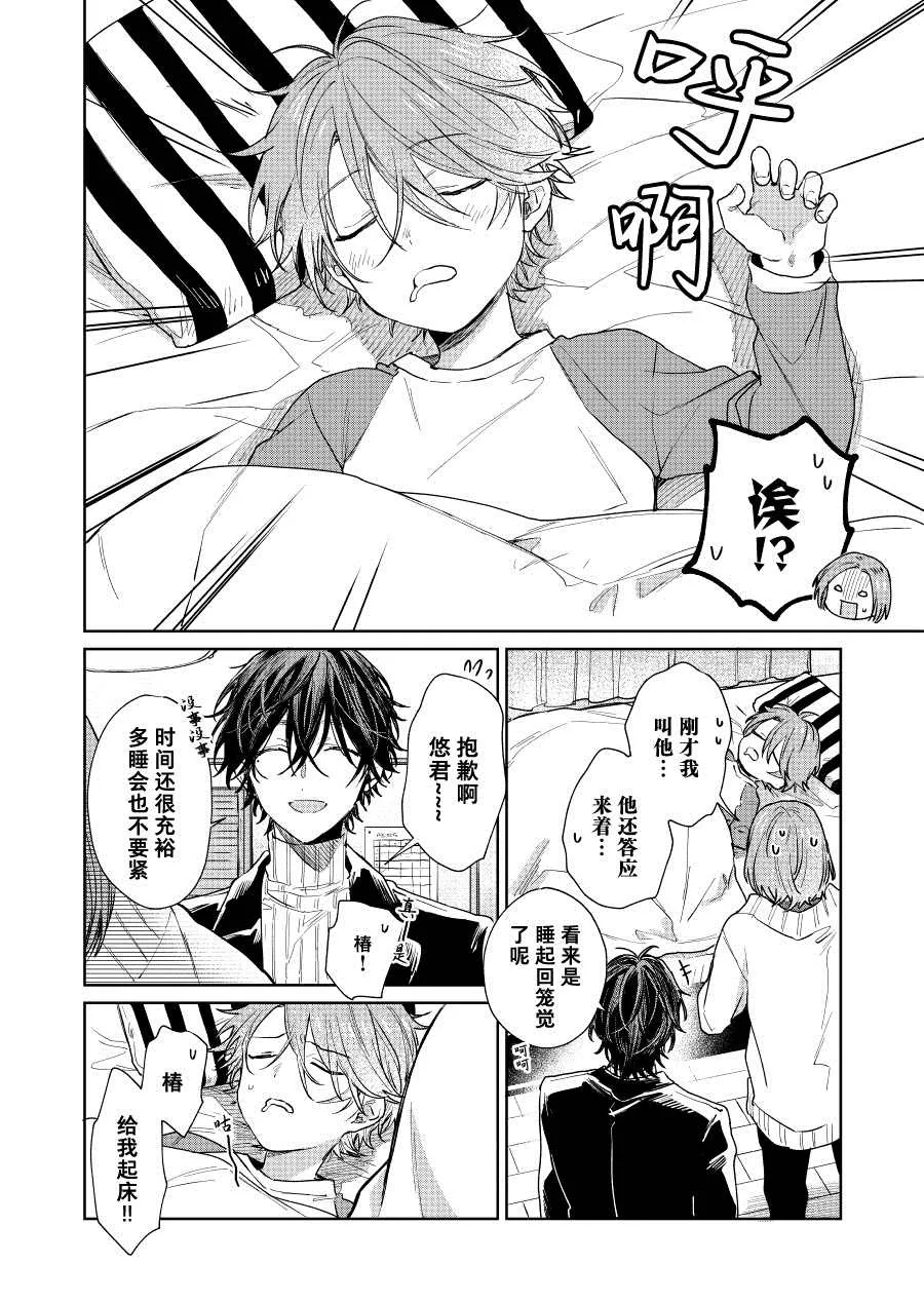 第37话 第4页
