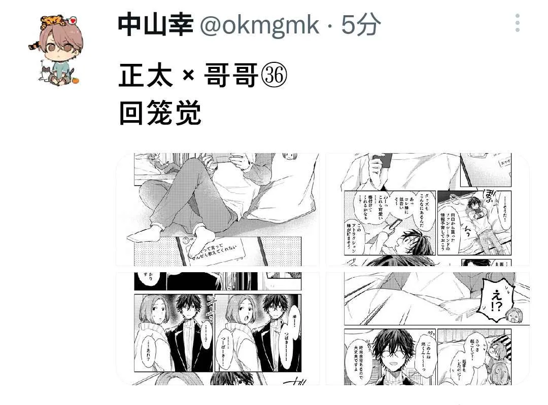 第37话 第5页