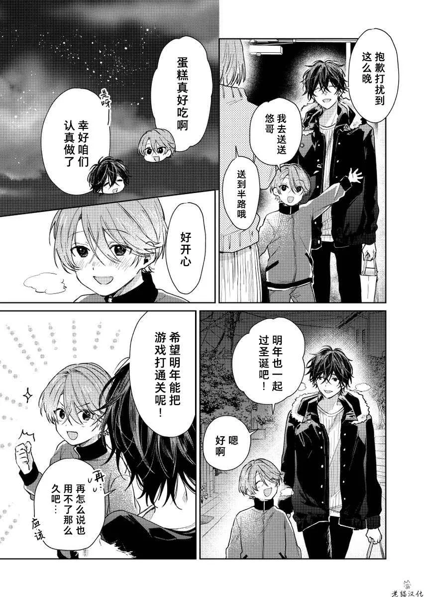 第36话 第1页