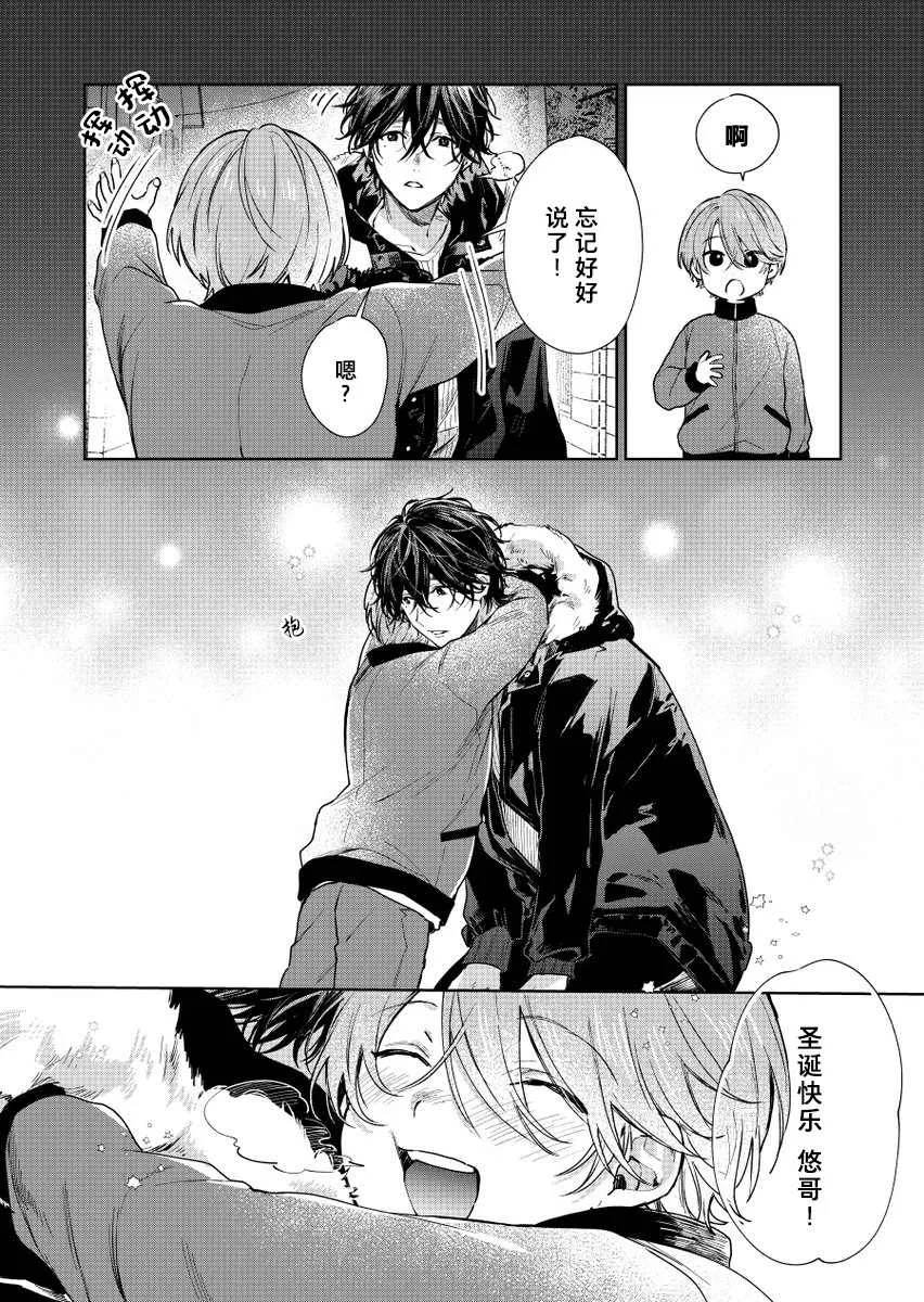 第36话 第2页