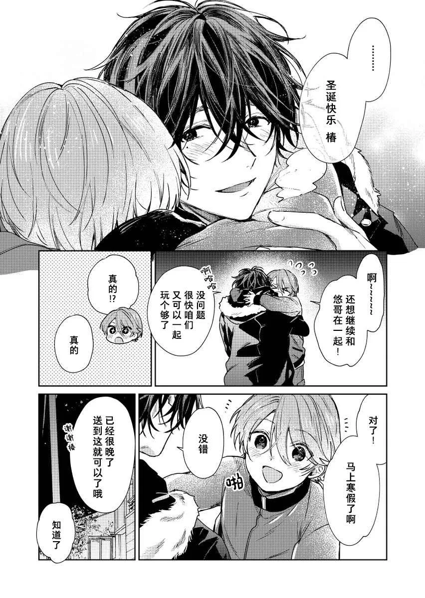 第36话 第3页
