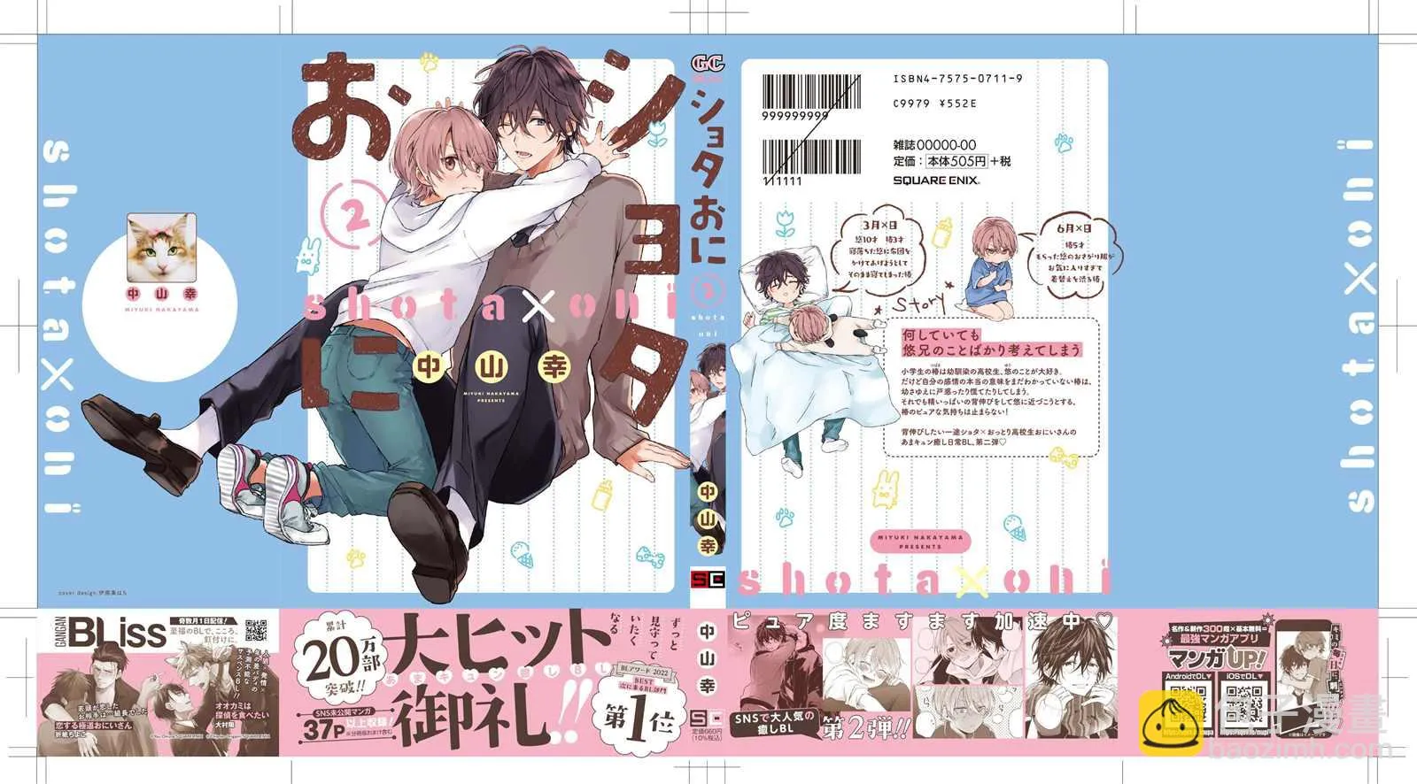 第36话 第6页