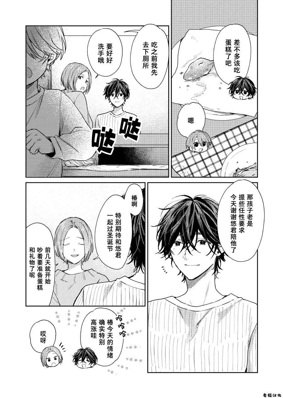 第35话 第1页