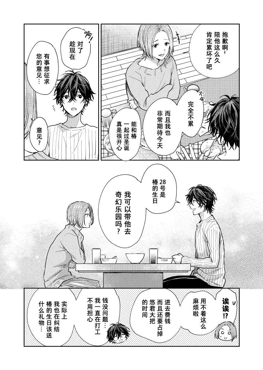 第35话 第2页