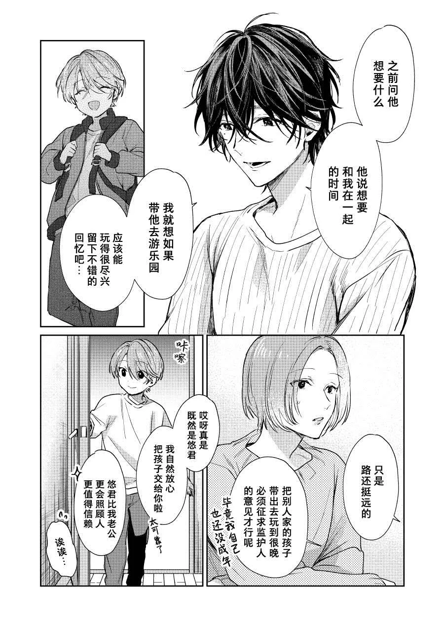 第35话 第3页