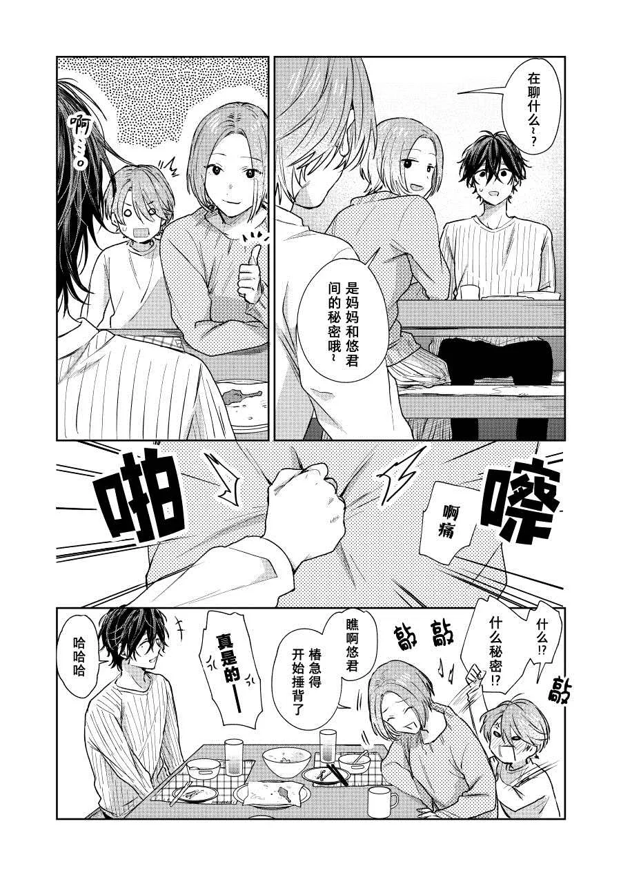 第35话 第4页