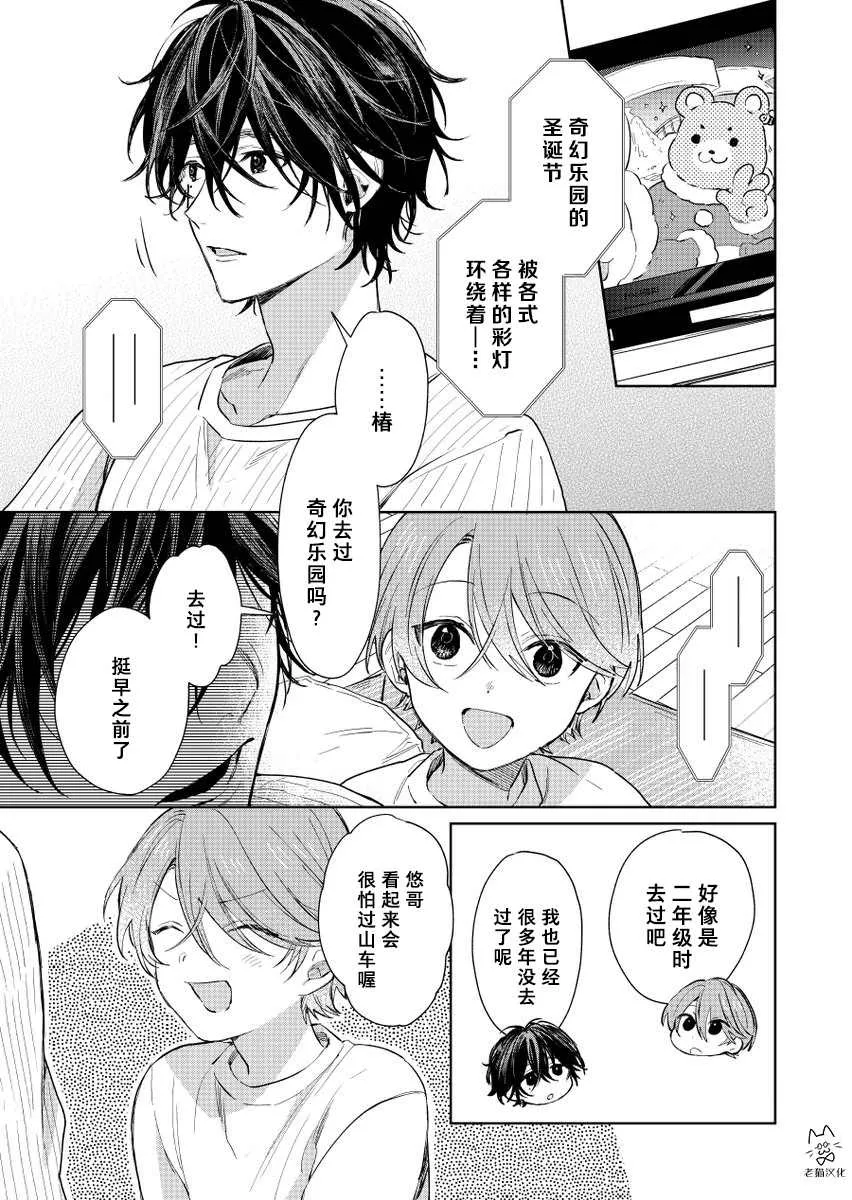第33话 第1页