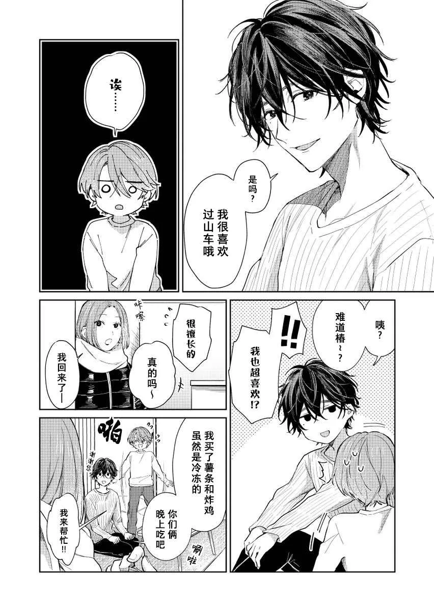 第33话 第2页