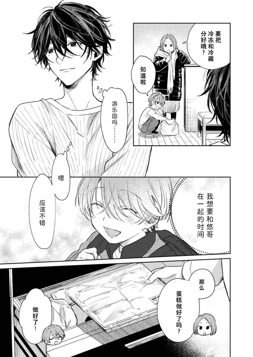 第33话 第3页