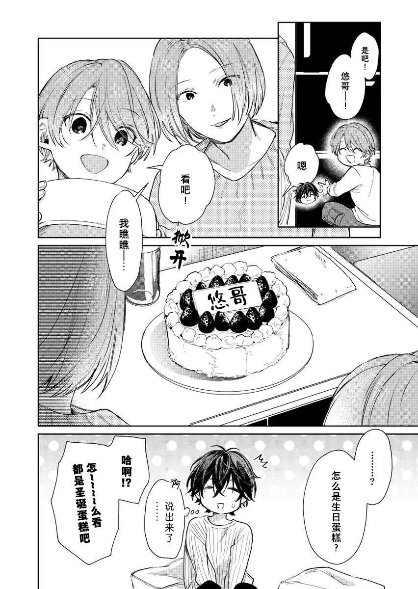 第33话 第4页