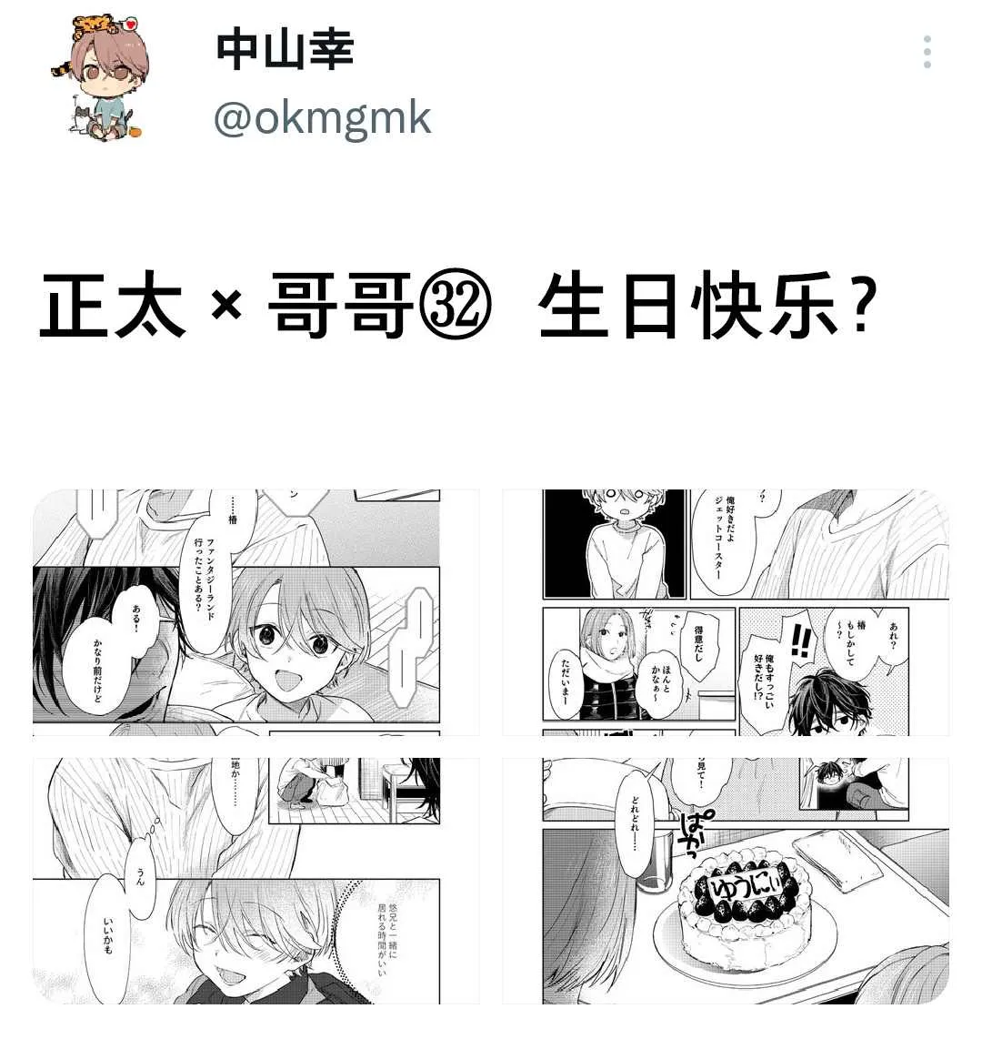 第33话 第5页