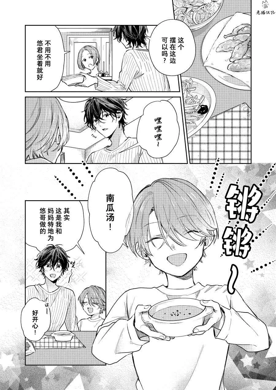 第34话 第1页