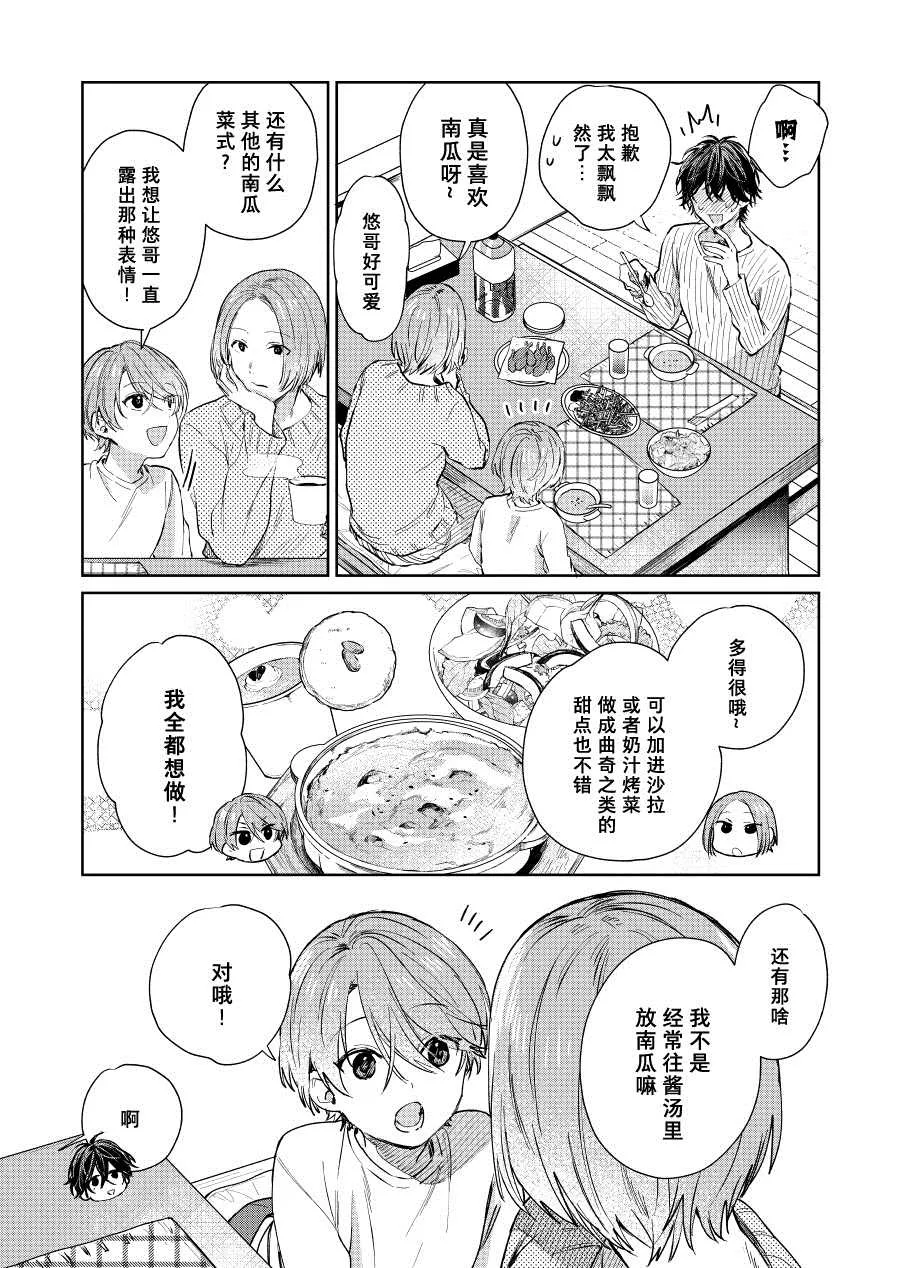 第34话 第3页
