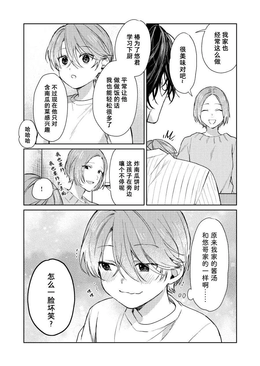 第34话 第4页