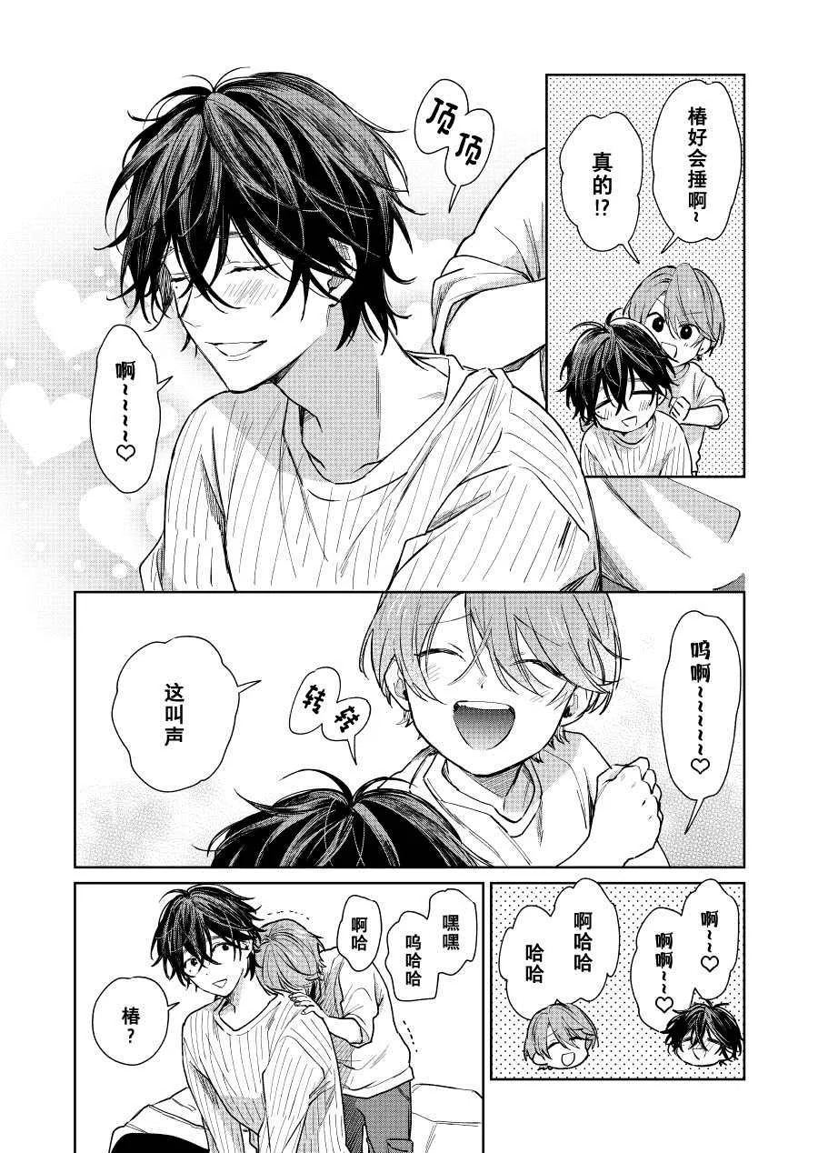 第32话 第2页