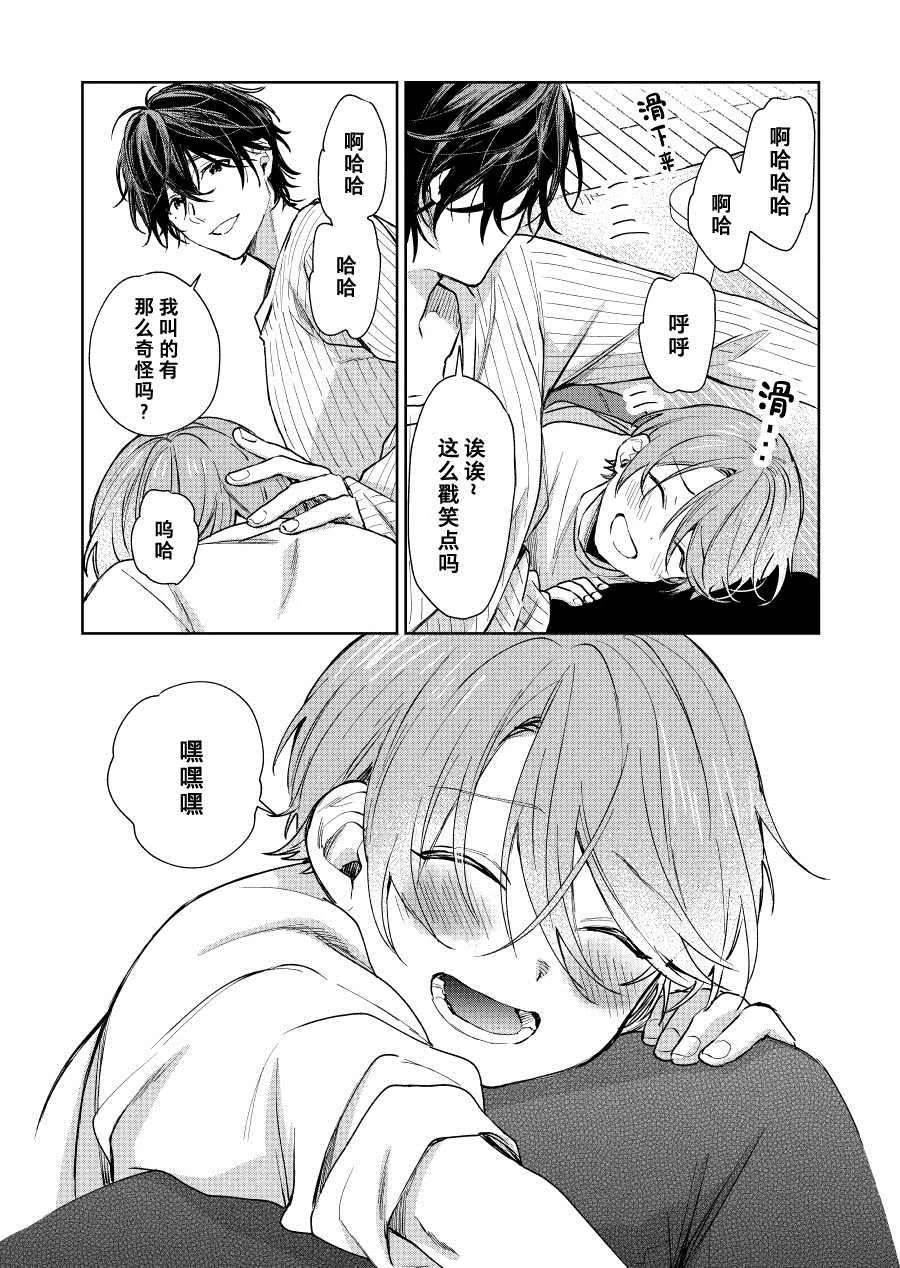 第32话 第3页