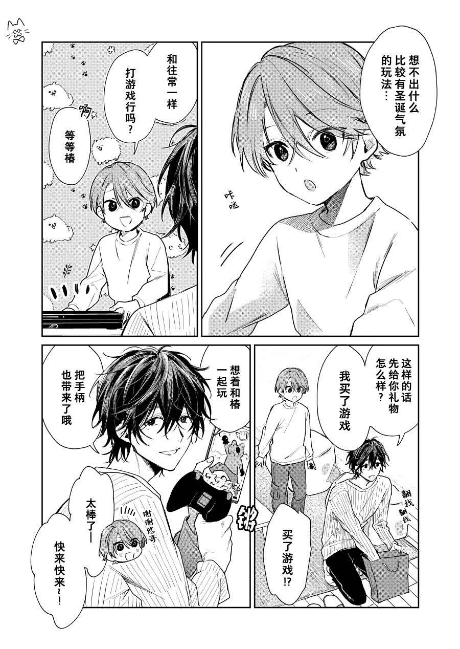 第31话 第1页