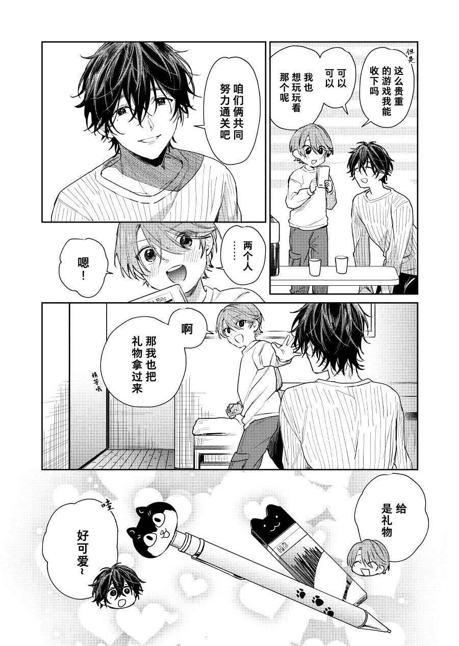 第31话 第2页