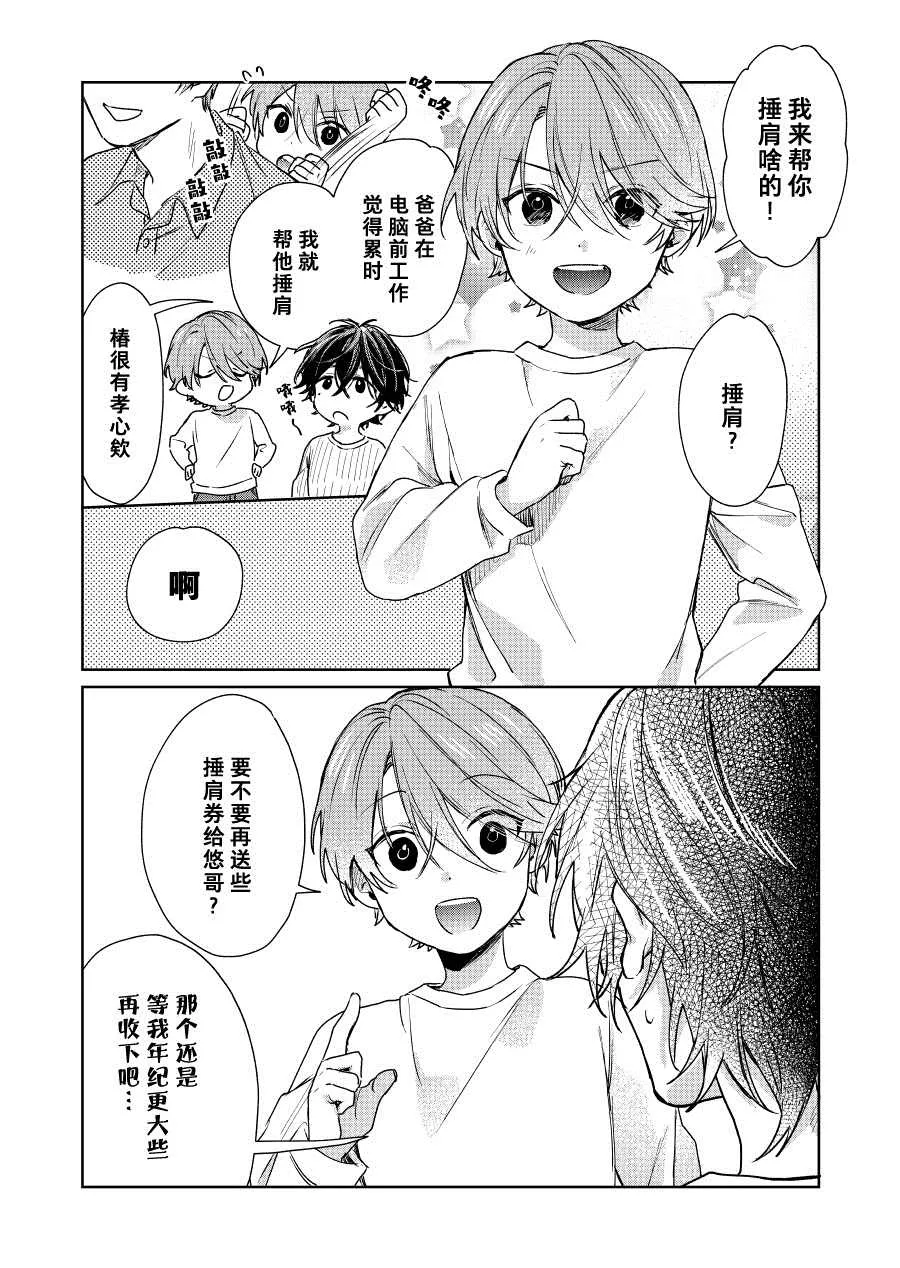 第31话 第4页