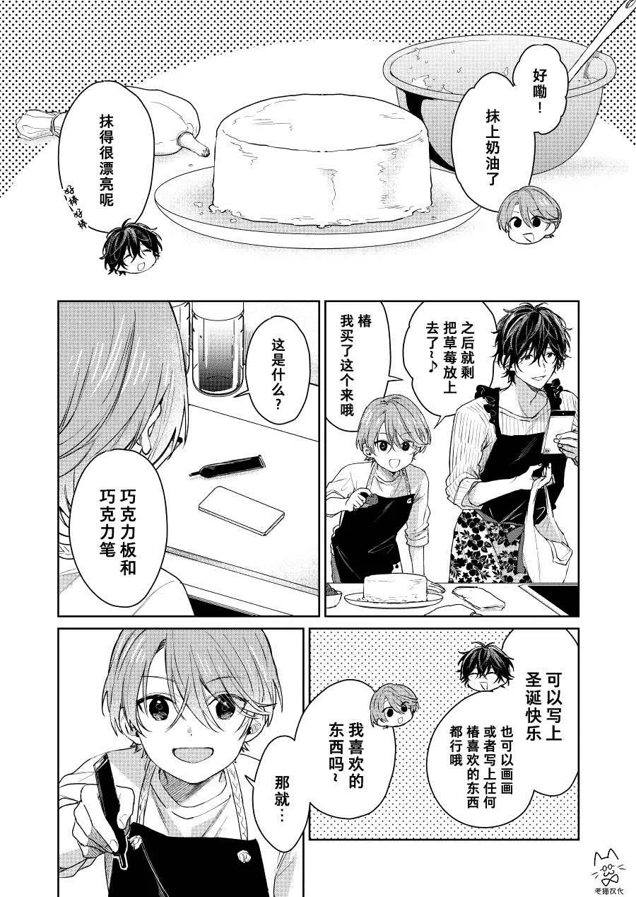 第30话 第1页