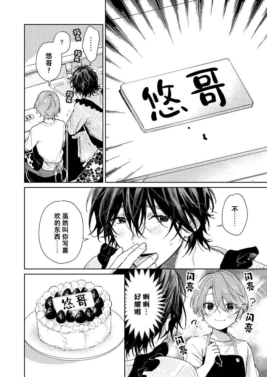 第30话 第2页